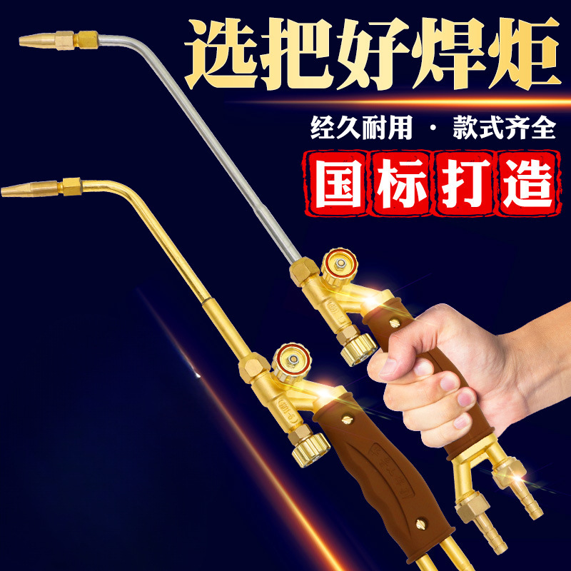 射吸式焊炬焊枪氧气乙炔丙烷H01-6-12-20型空调冰箱铜管焊接维修