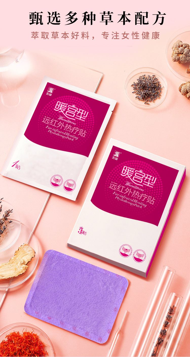 远红外热疗贴详情页_02.jpg