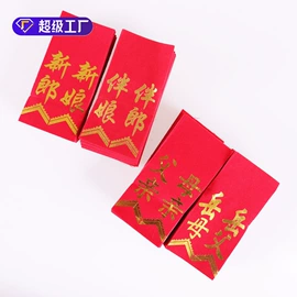 鲜花包装;鲜花花艺制品;婚车装饰用品