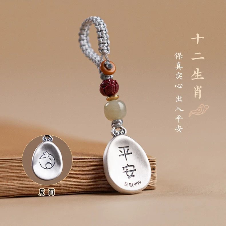 Zodiaco llavero de automóvil colgante joyería colgante de cuerda teléfono móvil hombre y mujer serpiente regalo de cumpleaños estilo chino