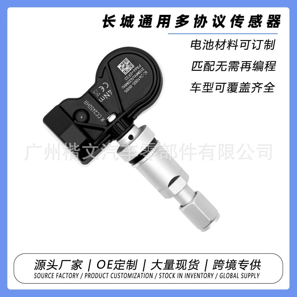 Применимо Great Wall Haval General без программирования многопротокол