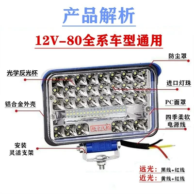 Ön faralar – Off-Road Vehicle Motorcycle Truck Light