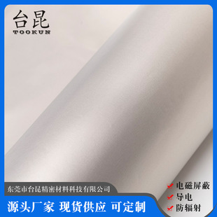 Customized Ultra-Thin 0.02mm Electromagnetic Shielding Radiation Protection Cloth Conductive Cloth Rfid Electromagnetic Shielding Cloth Anti-Theft Lining