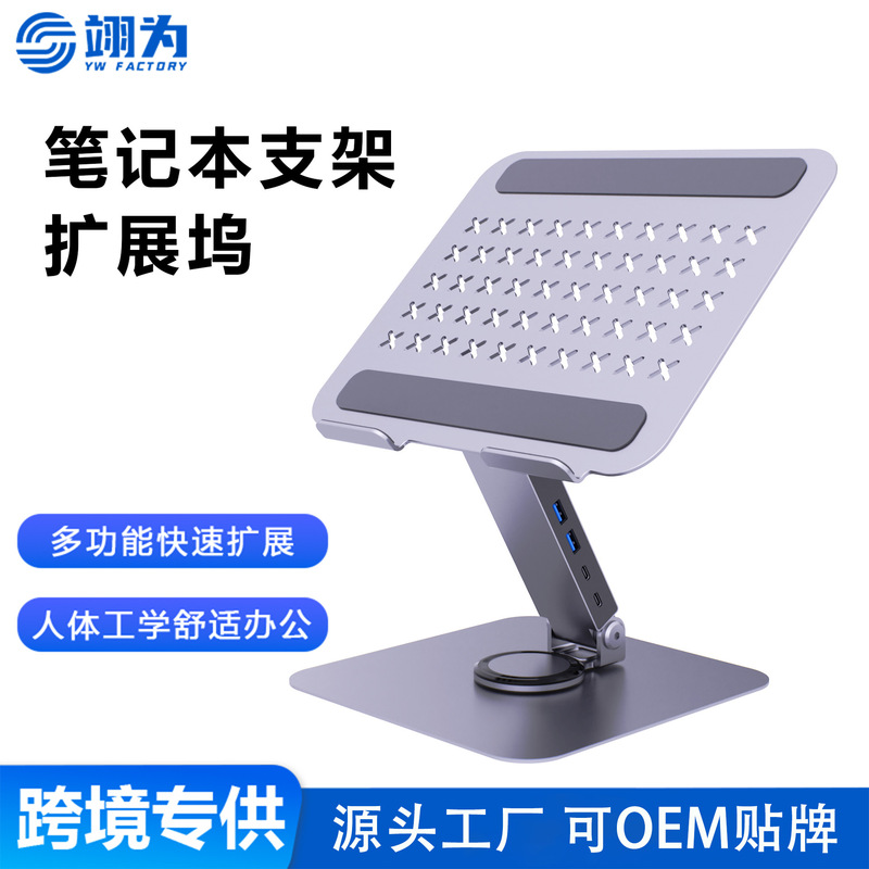 Cross-Border Aluminum Alloy Laptop Stand, Computer Docking Station, Foldable, Height-Adjustable, Cooling, Rotatable Tablet Stand