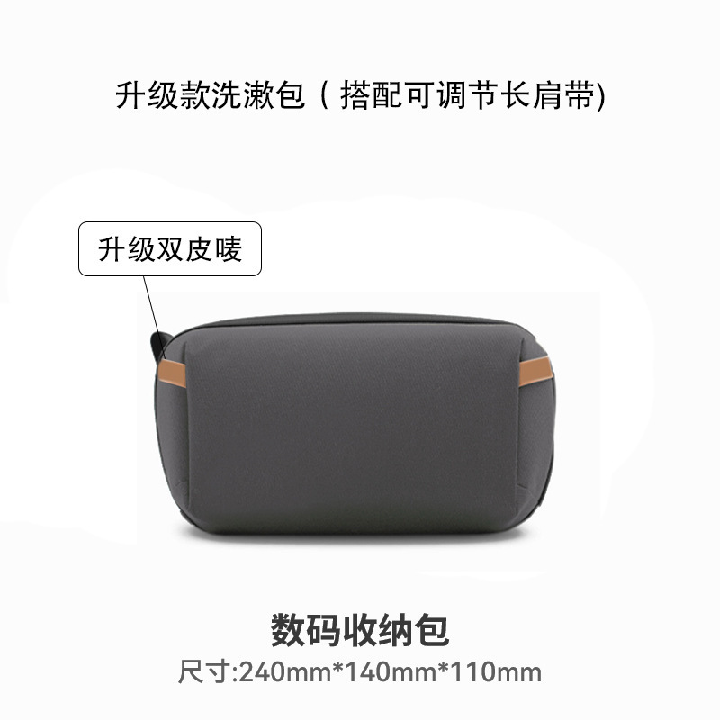 2025新款迷你数码收纳包 便携干湿分离出差防水旅行大容量洗漱包|undefined