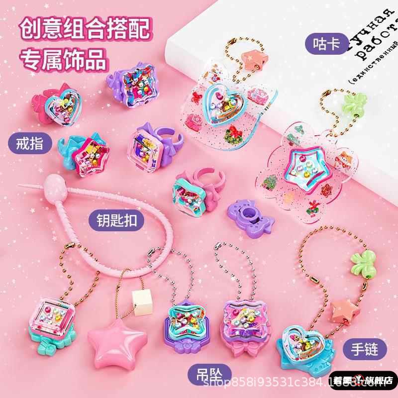 마법의 책 변수 스티커 기계 구오 카드 어린이 장난감 풀 세트 수제 창조적 인 DIY 보석 반지 소녀의 생일