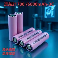远东21700 锂电池6000mAh动力3C 电动车电池组无人机 扫地机
