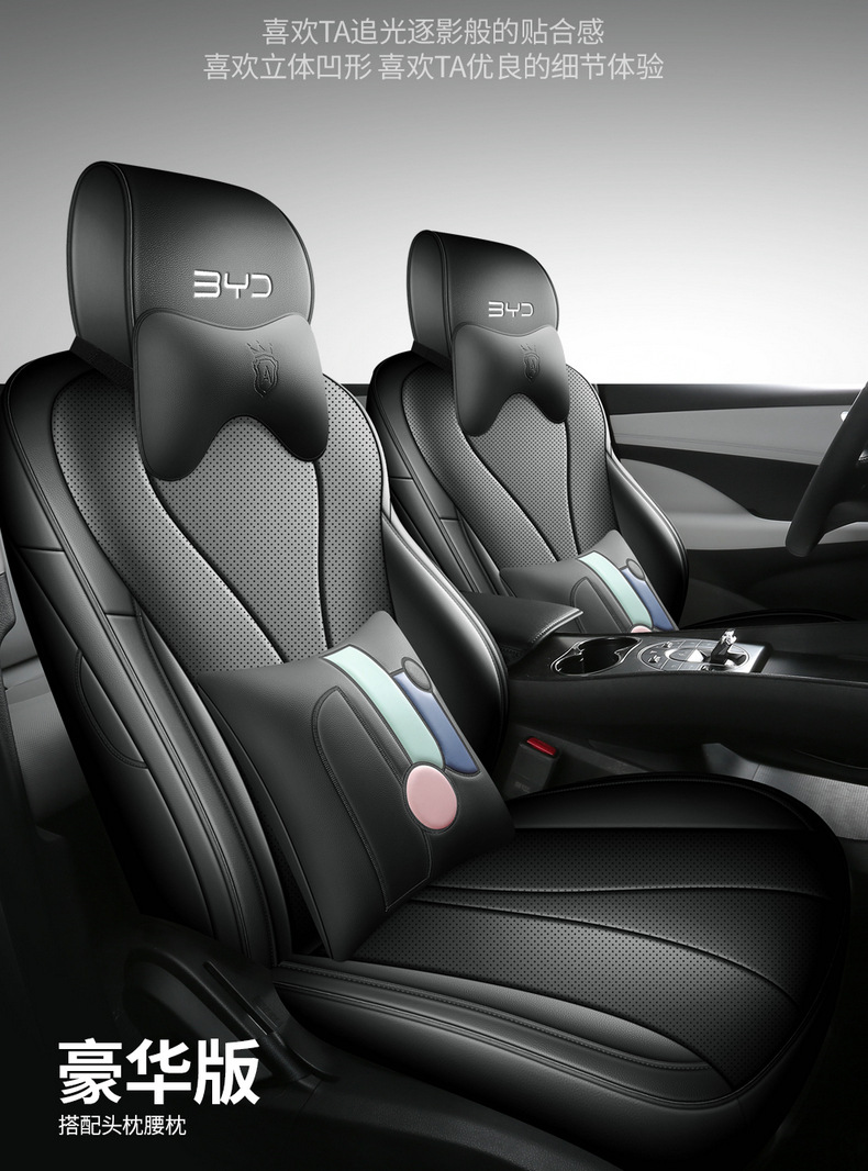 202625 Byd Seal 06Dm-I Super Enjoyment Edition Special Seat Cover, All-Season Full Surround Car Seat Cushion and Seat Cover