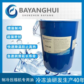 冷媒;其他制冷设备;制冷压缩机