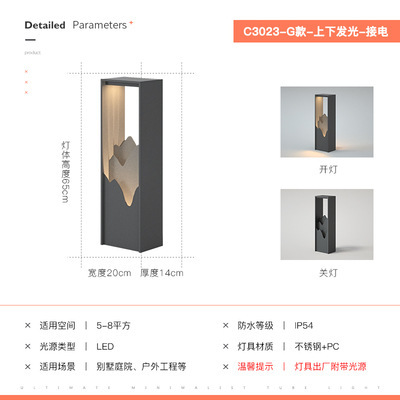 65CM 높은 잔디 램프 연결