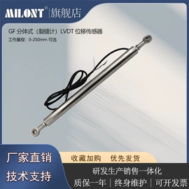 位移传感器;位置传感器