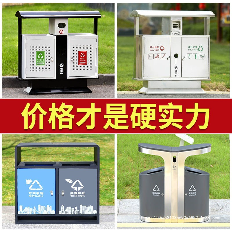 Наружные мусорные баки из нержавеющей стали сортные мусорные баки наружные ящики для фруктов Общественные места в парке Живописная улица санитария