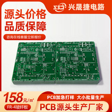 PCB四层电路板批量生产消费电子线路主板加急打样 线路板定制厂家