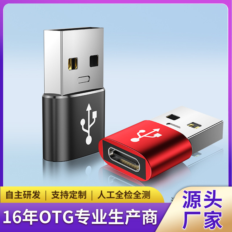 Type-C Female to USB Male Otg Adapter Charging Converter Car Computer Listening to Music Suitable for Apple 15