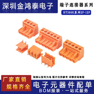 HT396K���ʽ�Ӿ�����2P/3P/4P/5P/6P/9P/10P/11P/12P �g��3.96MM