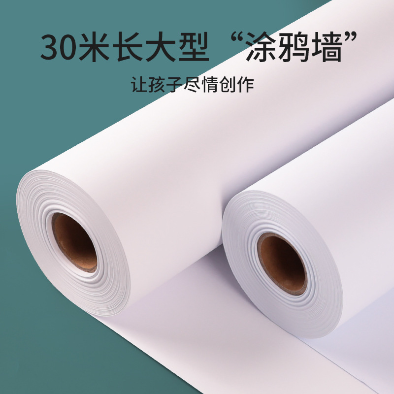 儿童画画纸卷长卷纸绘画大尺寸大画卷画纸全开超长成卷大白纸超大