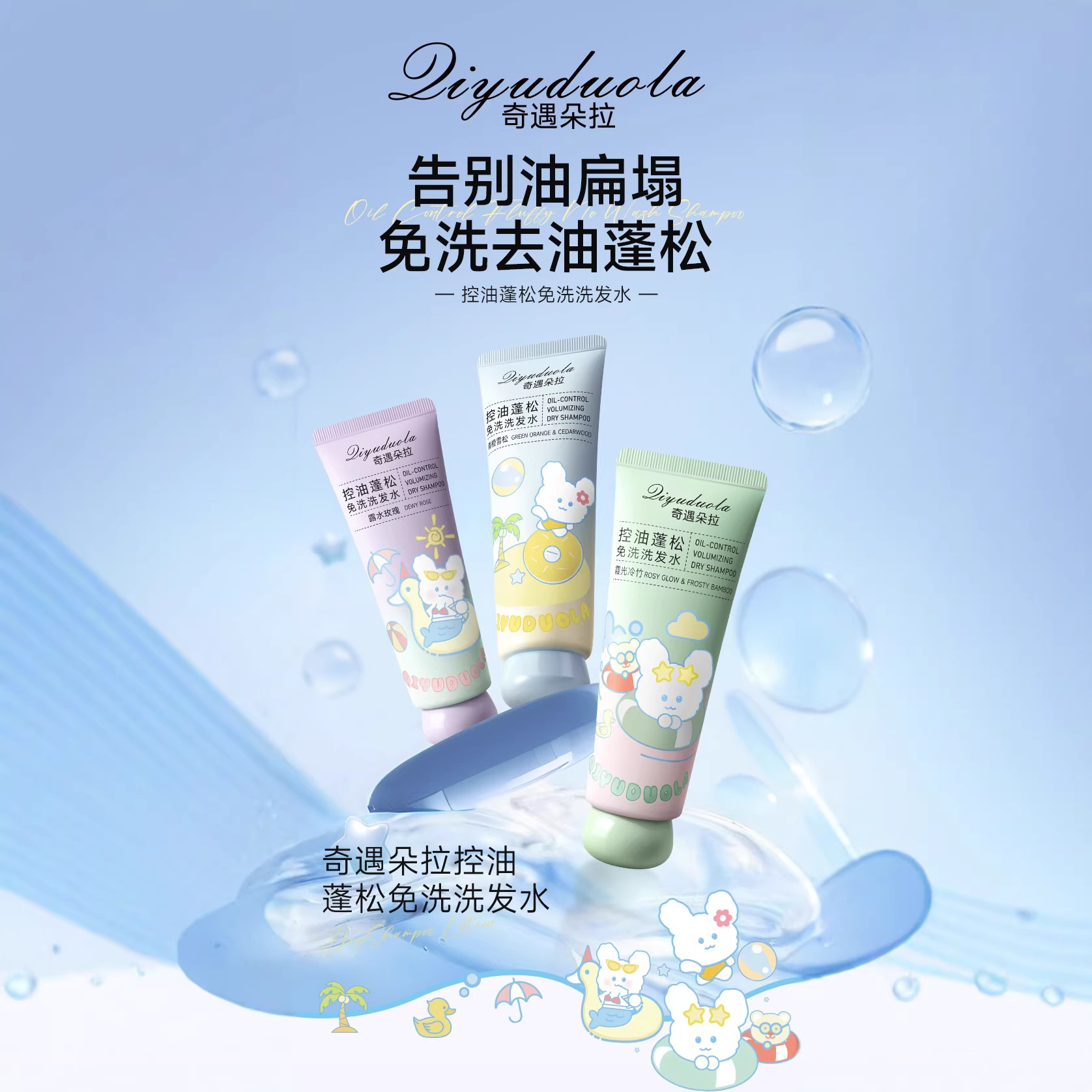 Qiyuduola aventuras Dora control de aceite flojo, limpio y rápido cabello seco duradero para evitar el cabello pellizco fabricante sin lavado image 1