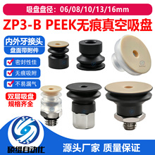 ZP3-B PEEK�o��������P���������^�ܷ��Լџo������6-16mm���o�