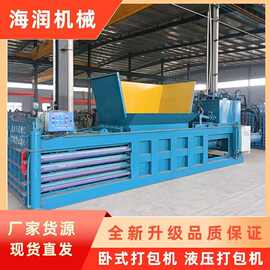 废纸箱卧式液压打包机160吨废铁废品全自动打包机液压打包机