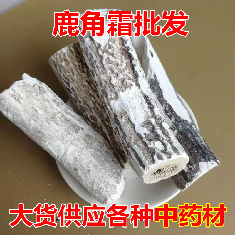 Deer Antler Frost Lu Jiao Shuang Dried TCM Herb for Decoction and Culinary Use 500g overview