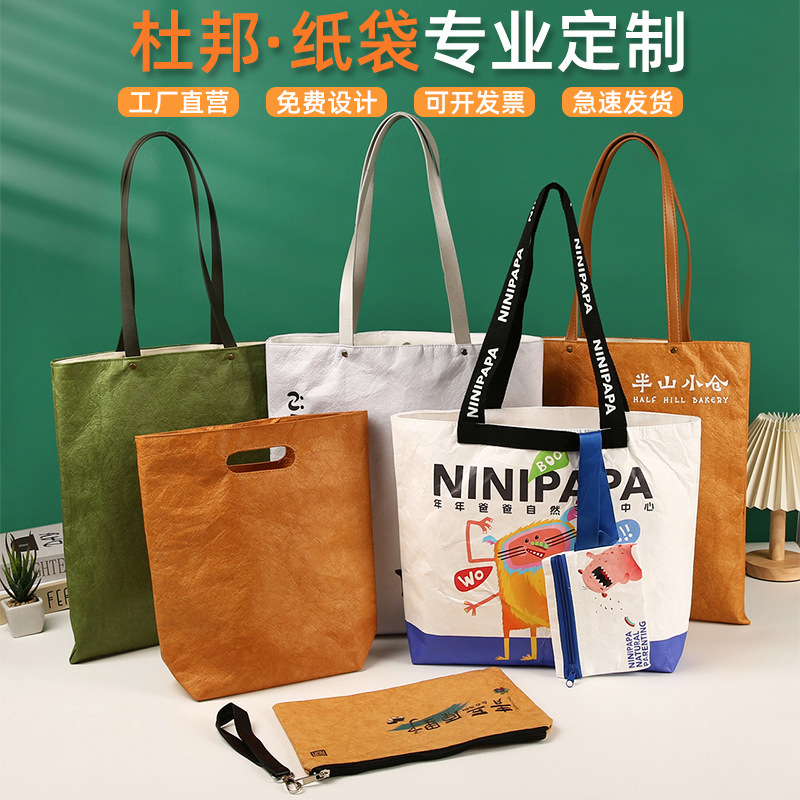 Dupont Paper Bag Custom Logo Retro Waterproof Shopping Canvas Bag Kraft Paper Environmentally Friendly Dupont Handbag Customization Dupont Paper Bag Custom Logo Retro Waterproof Shopping Canvas Bag Kraft Paper Environmentally Friendly Dupont Handbag Customization