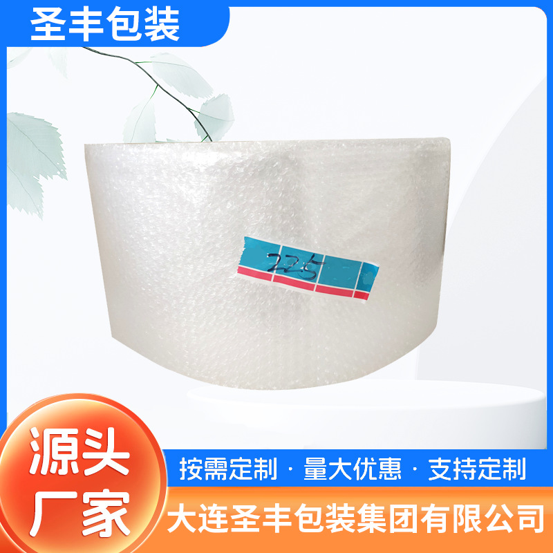 大连特价批发宽窄幅汽泡膜片可代加工大小泡沫袋防震垫片