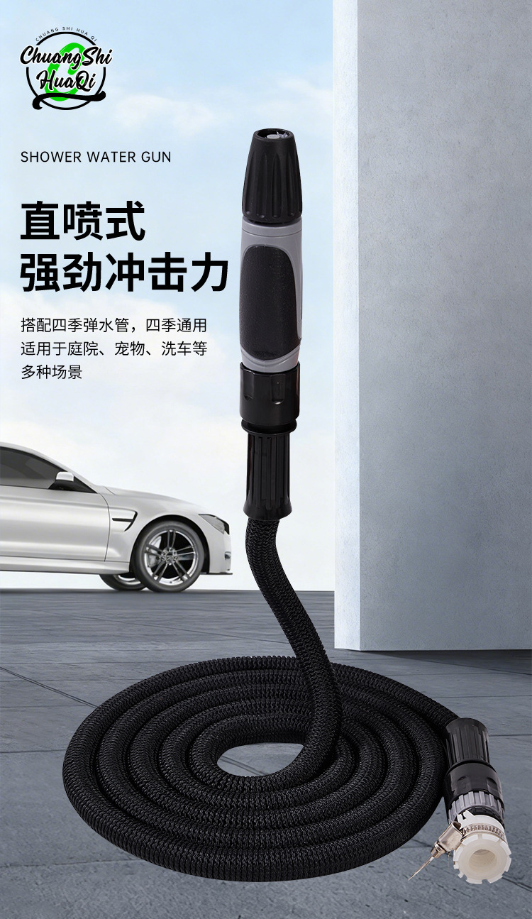 High-end retractable hose set, high-pressure triple expansion hose, car wash water gun set, for watering flowers, vegetables, and cleaning the yard