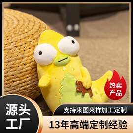 跨境外星也难民毛绒玩具SolarOpposites毛绒玩偶丑萌公仔儿童礼物