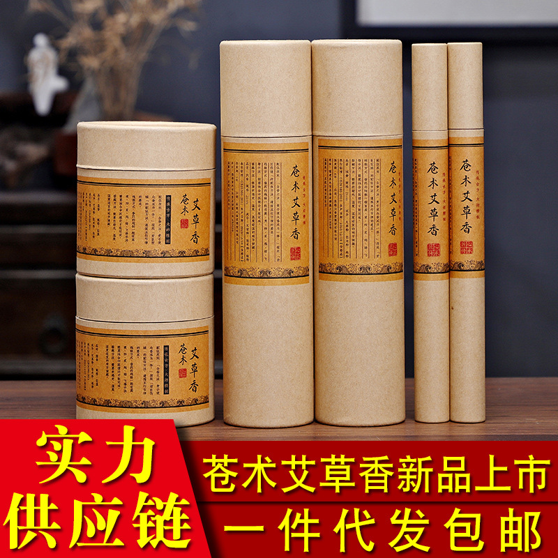 Atractylodes mugwort incense purifies the air, deodorizes and deodorizes, net incense, anti-spill incense, household incense, sandalwood incense