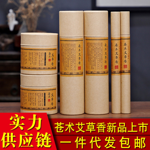 Atractylodes mugwort incense purifies the air, deodorizes and deodorizes, net incense, anti-spill incense, household incense, sandalwood incense