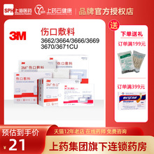 3M���ڷ���3662/3666/3669/3670/3671cu�t�Ä����N���N�o�����g�N