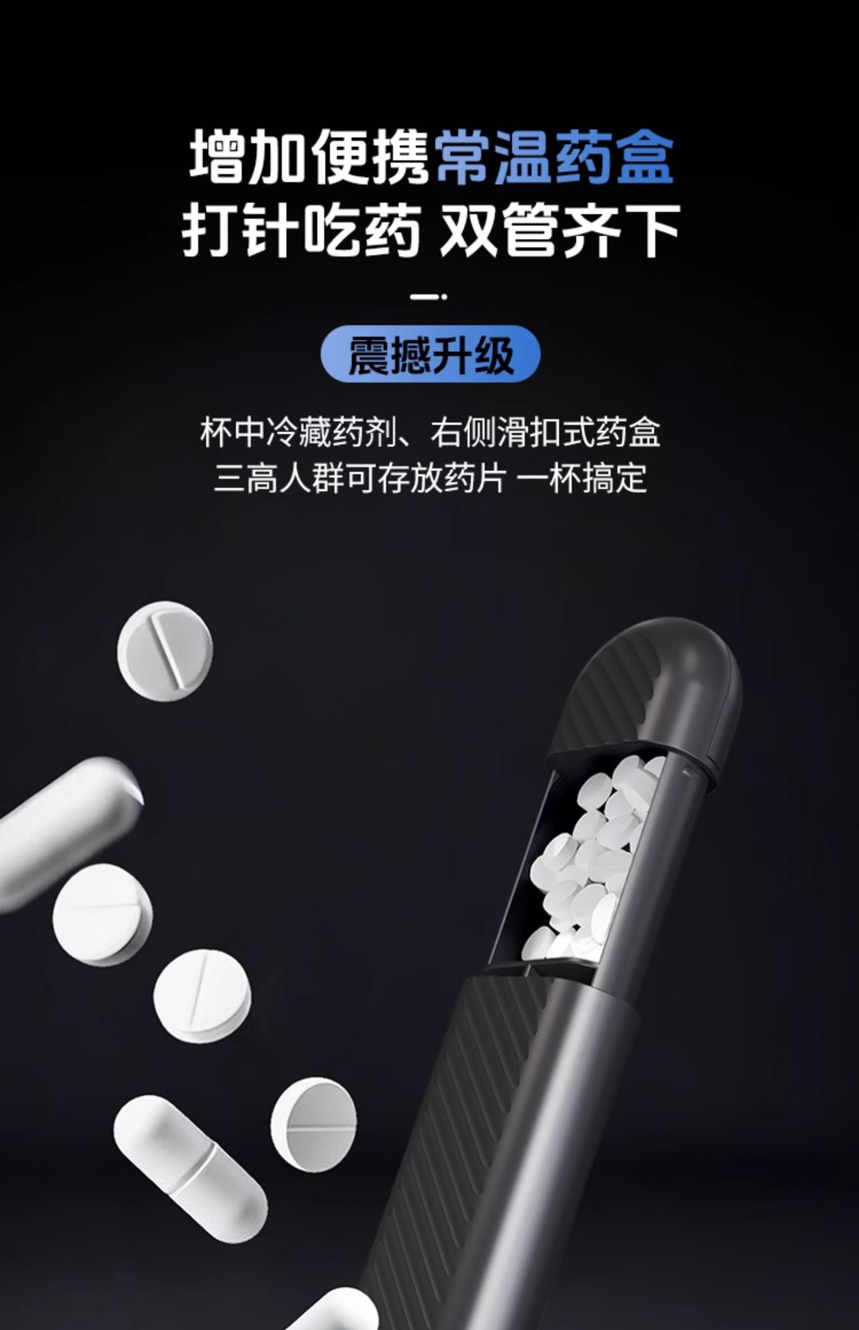 Insulin Refrigerator Portable Rechargeable Drug-specific Car Mini Refrigerator Airplane Refrigeration Cup