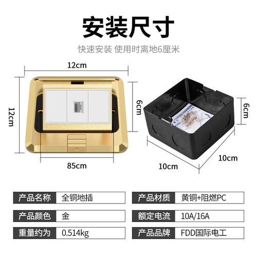 International electrician single computer hidden floor socket all-copper waterproof Category 5 and Category 6 network cable pop-up floor socket