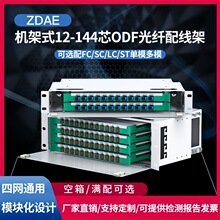 ODF���w�侀��12/24/48/72/96/144о�M��SC/FC19Ӣ���ӿ��Ԫ��