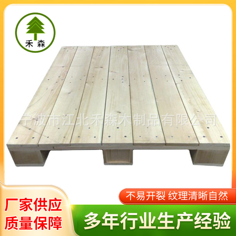欧标EPAL木托盘叉车木垫仓板熏蒸物流仓库防潮板卡板栈板木托盘