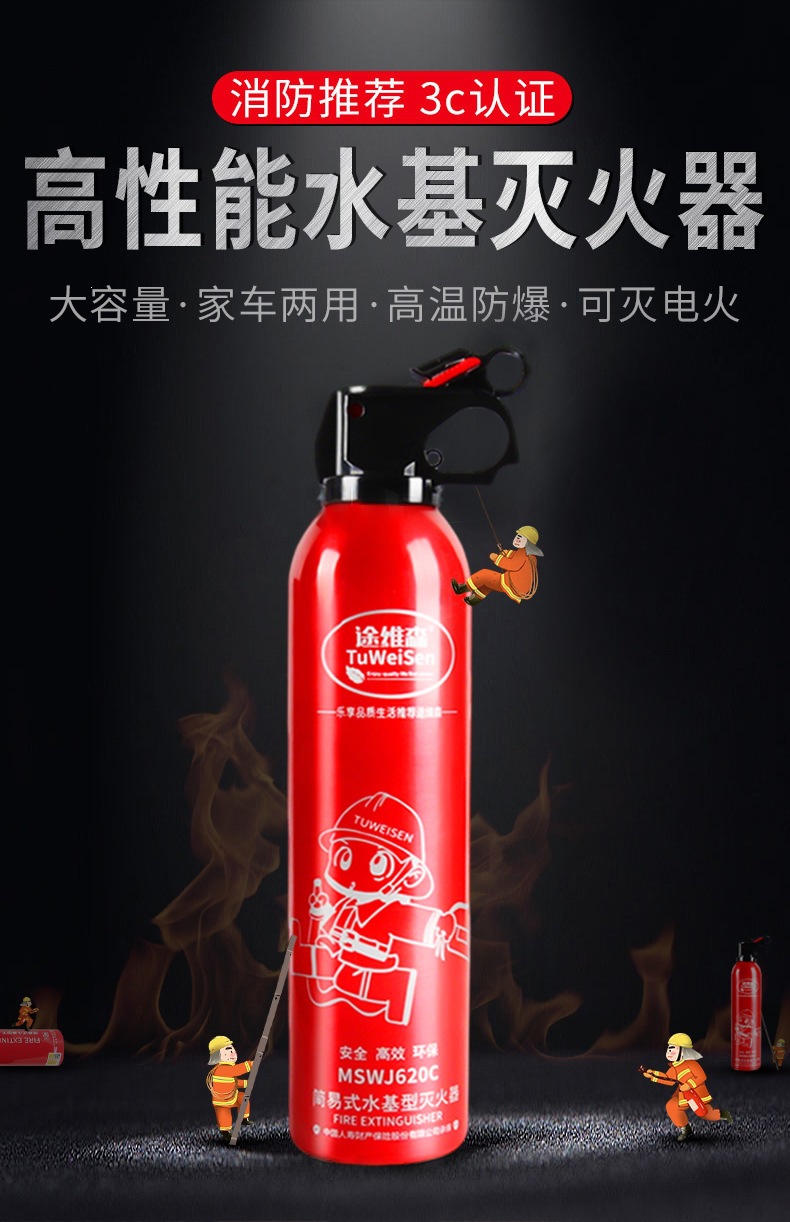 Car-Mounted Fire Extinguisher, Water-Based, for Private Cars, Small Portable, In-Car, Automotive, Household, Small Car, Sedan, Fire-Fighting Equipment