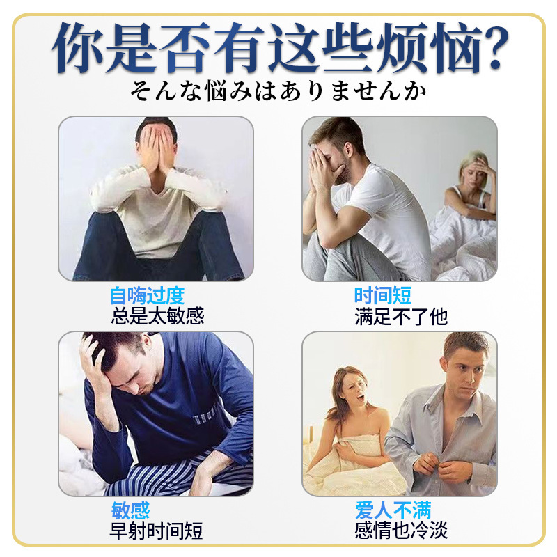 男性用脱感作クリーム、外用遅延クリーム、男性用陰部敏感性低減、脱感作、長時間持続する脱感作クリーム、メーカー卸売|undefined
