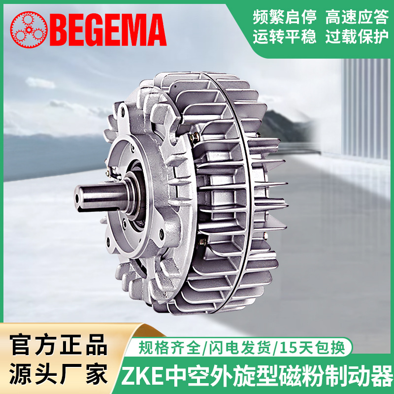 单轴磁粉制动器双轴离合器中空轴孔张力控制器气胀轴电磁粉末刹车