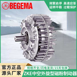 单轴磁粉制动器双轴离合器中空轴孔张力控制器气胀轴电磁粉末刹车