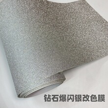 跨境批发 爆闪汽车改色膜 爆闪粉爆闪银车身贴膜 全车改色装饰膜