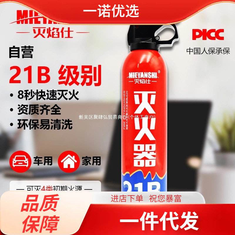 车载水基灭火器汽车应急用品灭火器水基型简易便携灭火器