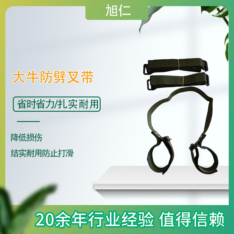 大牛防劈叉带 辅助牛站立防滑拉力带 止踢带 母牛劈叉带