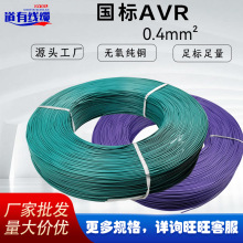 AVR 0.4mm&sup2; ���ˆ�о����~оܛ�����������B�Ӿ��͜�90����Ӿ�