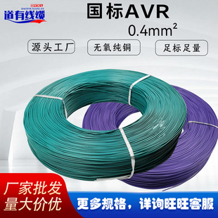 AVR 0.4mm&sup2; ���ˆ�о����~оܛ�����������B�Ӿ��͜�90����Ӿ�