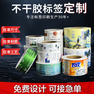 �N�����ƽ��پƘ�ʳƷ���ƿlogoӡˢ�C���A�ξ�Ͳ�����z�˺�����