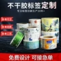 烫金圆形定做定制酒标