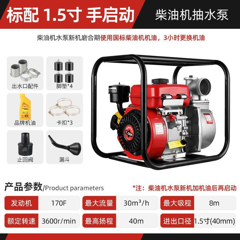 1.5inch - [핸드 스타트] 디젤 엔진 워터 펌프 - 수도관 없음 - 오리지널 엔진 오일(내구성)