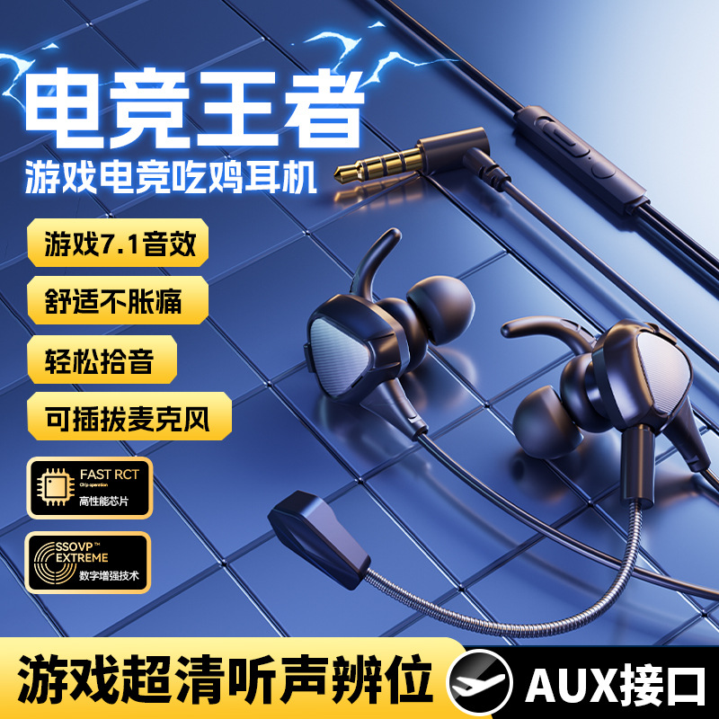 Transfronterizo nuevo e-sports Película compuesta bobina móvil 7,1 canales de metal subwoofer juego de pollo auriculares con cable Universal