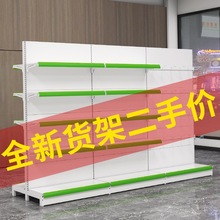 超市便利店货架药店零食二手大型商超单双面置物架多层展示架