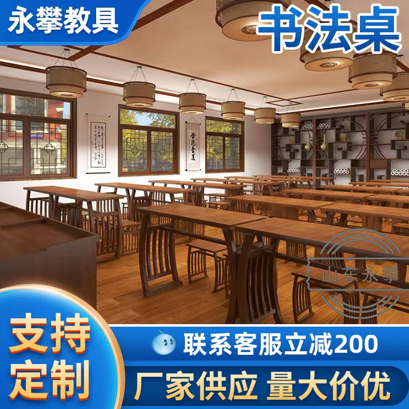书法教室仿古实木书法桌椅厂家供应书法国学桌学校培训用桌临摹桌